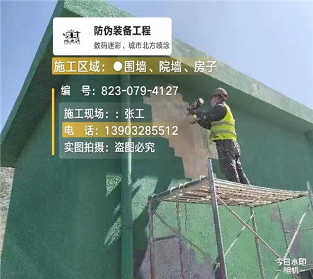 桂林设备迷彩喷涂,迷彩漆施工