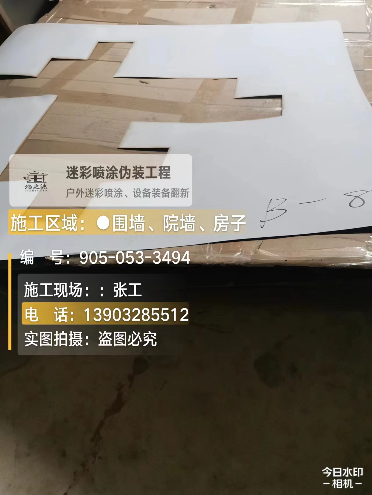 桂林外墙迷彩喷涂的核心是抗碱耐候