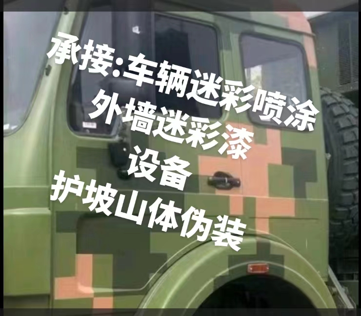 桂林推荐一些外墙迷彩漆施工注意事项的视频教程